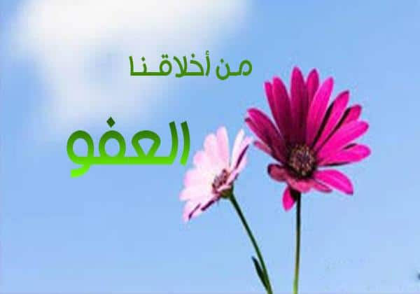 رسائل طلب السماح والعفو تويتر 4