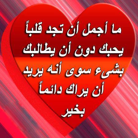 كلام حب تويتر قصير 4