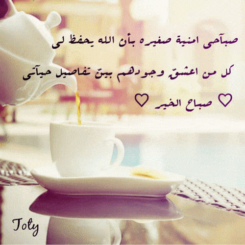 رسائل صباحية للحبيبة