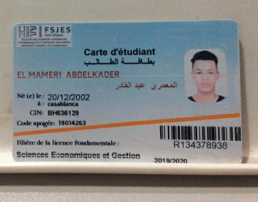 نموذج ضياع بطاقة الطالب