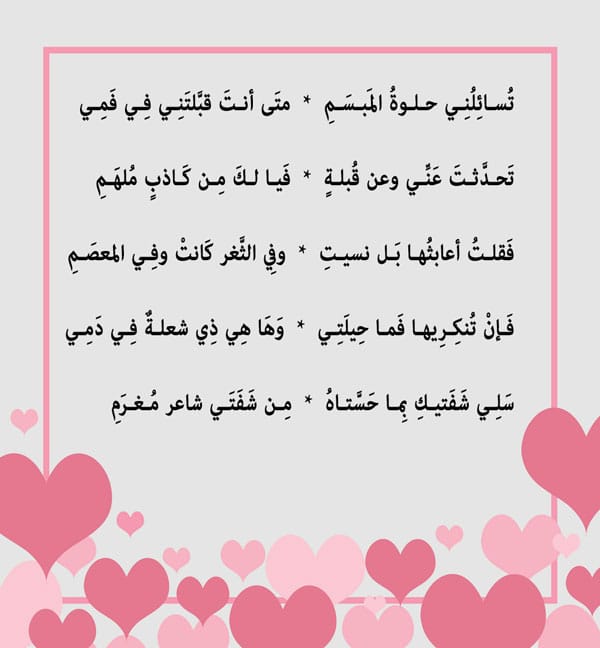 اشعار حب 