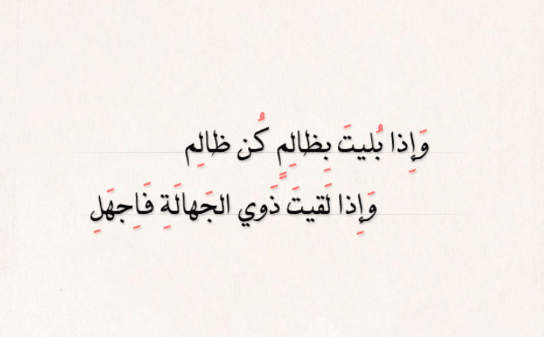 كلام عن ظلم الحبيب تويتر 1
