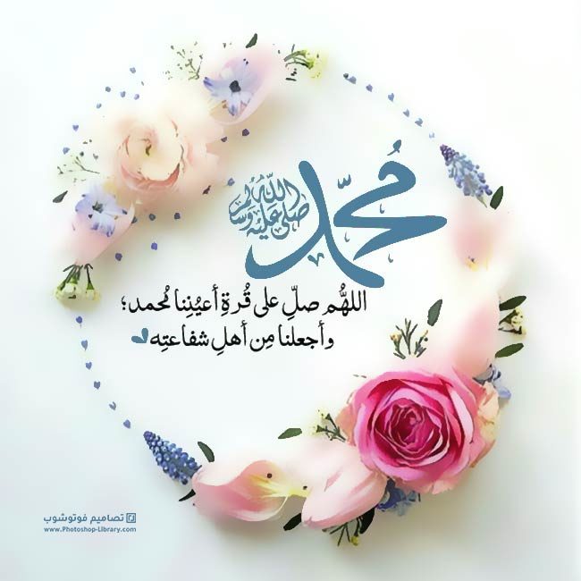 عبارات الصلاة على النبي بالصور 1