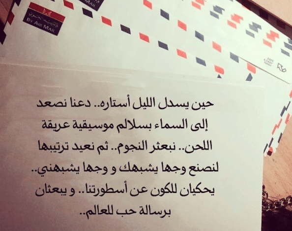 اجمل رسائل غرامية للحبيبة
