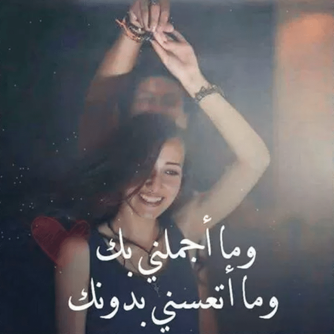 رسائل حب قوية للحبيب