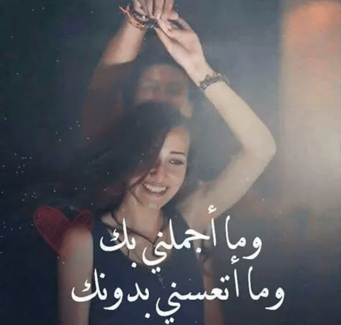رسائل حلوة للبنات