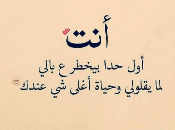 رسائل نصية للحبيب