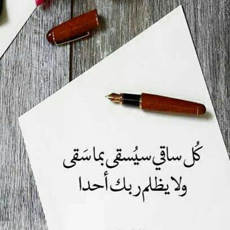 كلام عن ظلم الناس تويتر 3