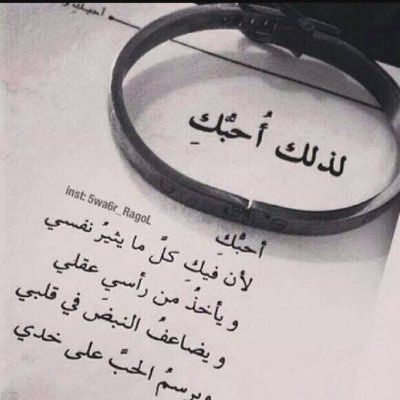 رسائل حب طويلة