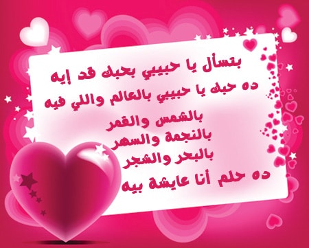 حب رسائل عشق