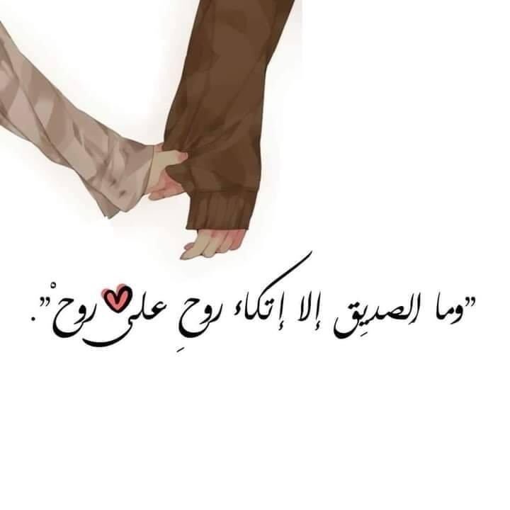 رسائل فرحة قصيرة للأصدقاء