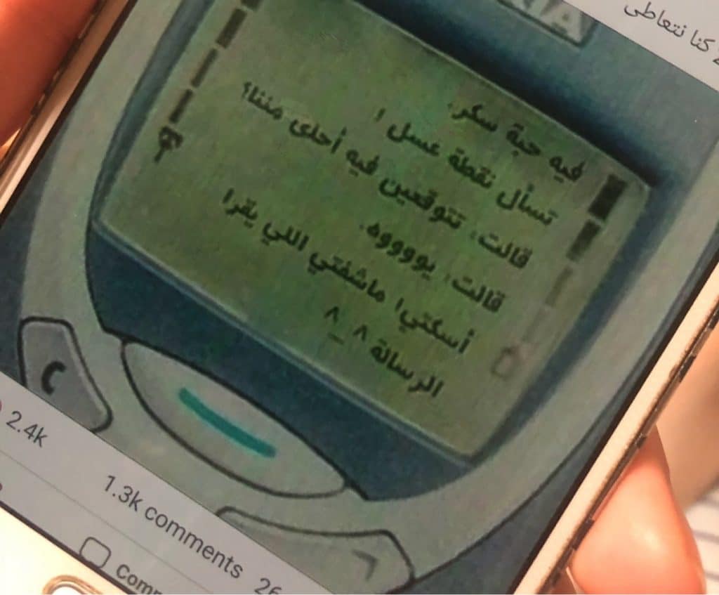 رسائل نوكيا مضحكة