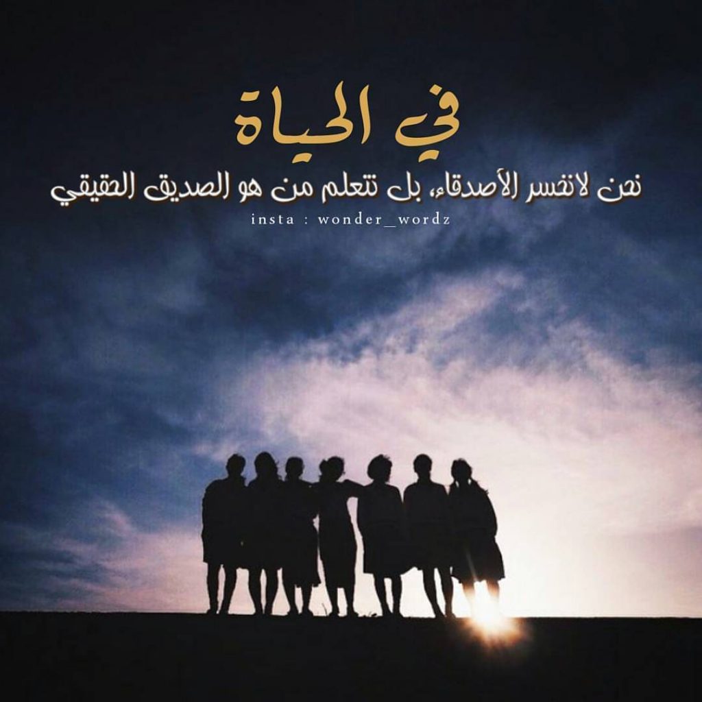 رسائل للأصدقاء