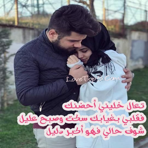 رسائل لزوجي بعيد عني