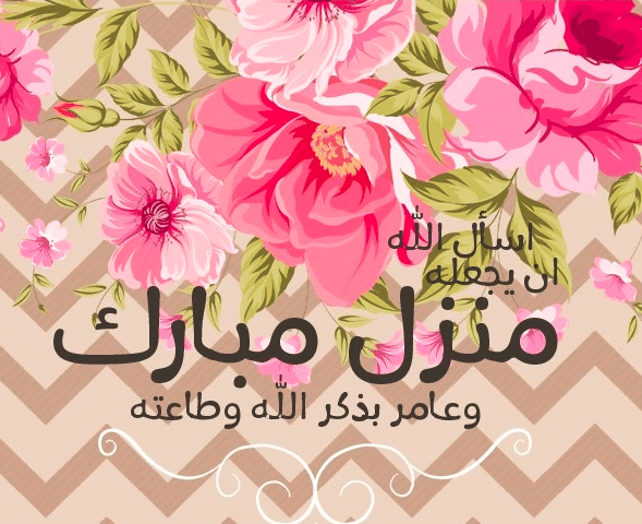 منزل مبارك عامر