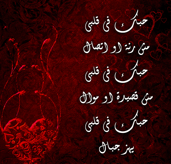 رسائل قصيرة حب