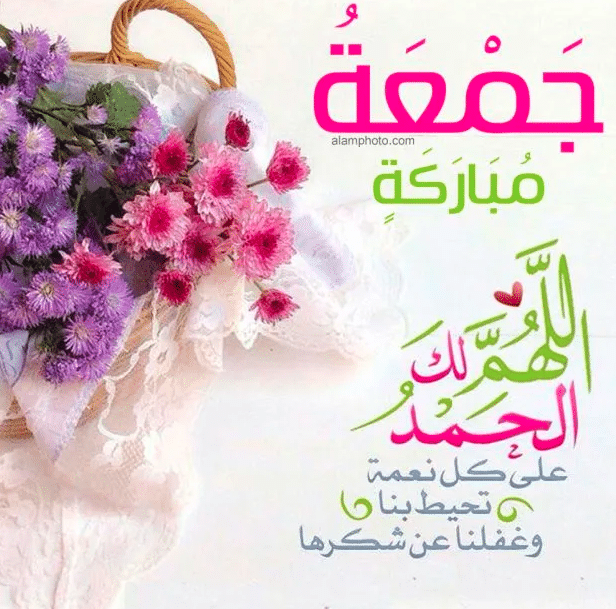 رسائل يوم الجمعة قصيرة