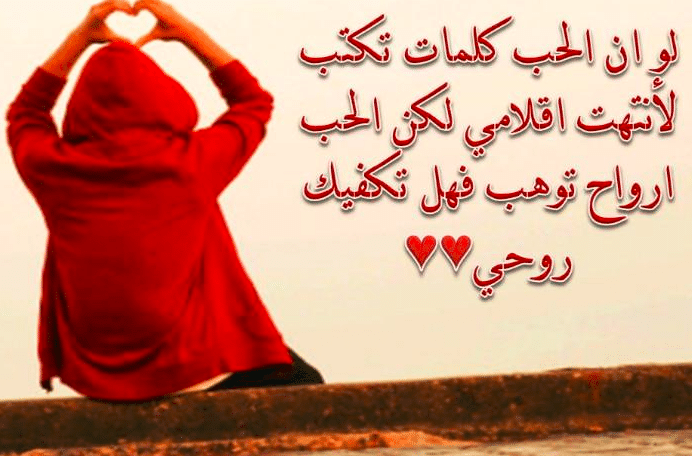 رسائل حب مضحكة للمتزوجين
