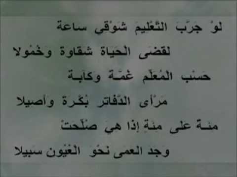 ابيات شعر عن نهاية العام الدراسي