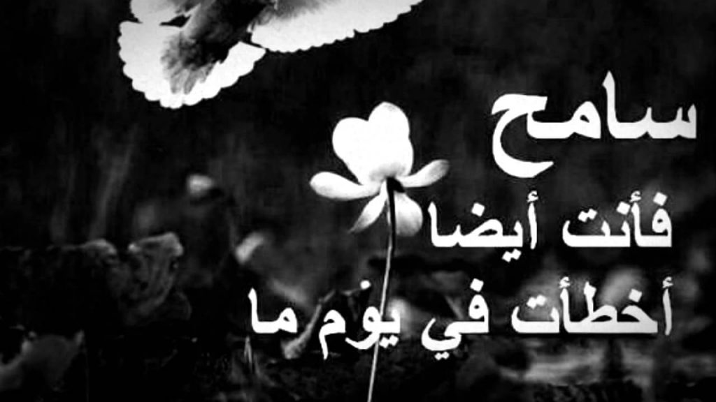 عبارات عن التسامح بين الأصدقاء