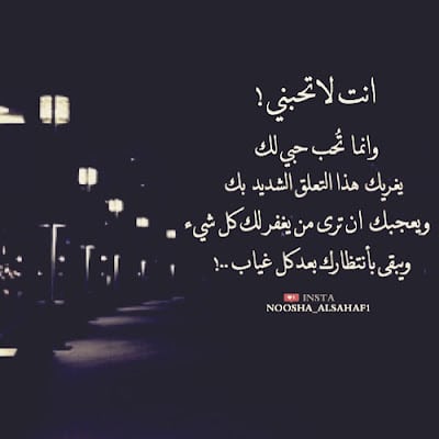 رسائل ظلم الحبيب