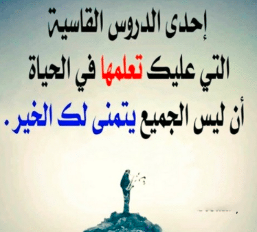 أقوال غامضة عن الحياة