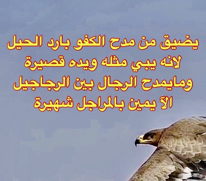 رسائل مدح الرجال