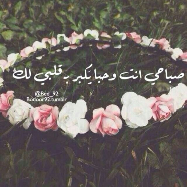 رسائل صباحية للزوج في العمل