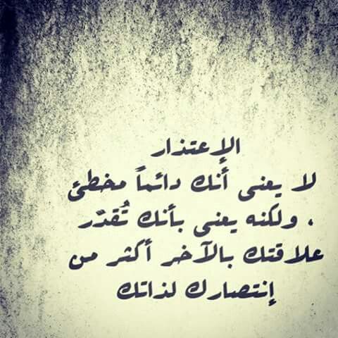 رسائل اعتذار للزوجة مؤثرة