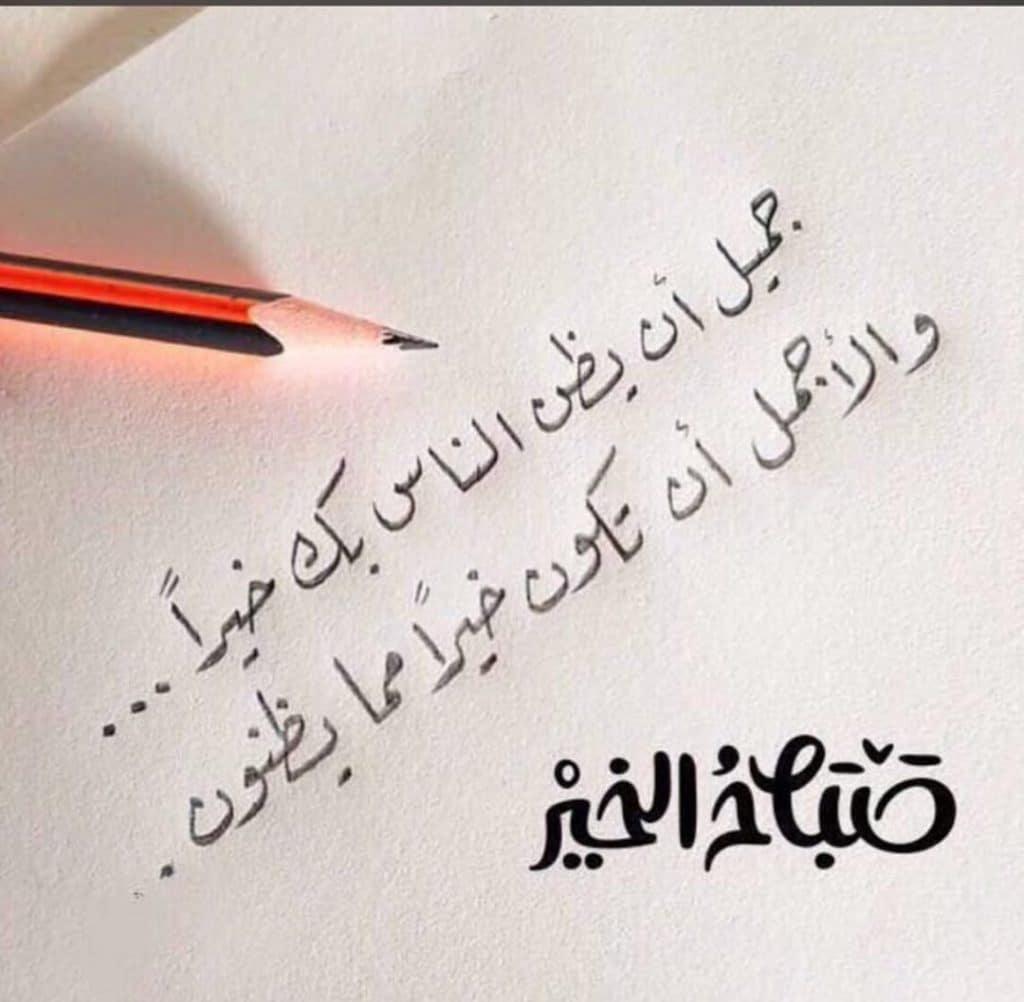 رسائل صباحية ايجابية