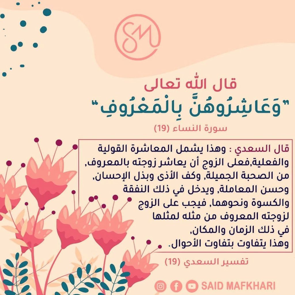 آية قرآنية عن ظلم الزوج لزوجته