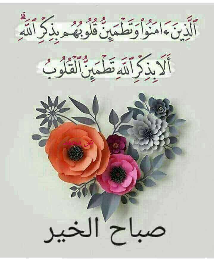 رسائل صباحية ايجابية