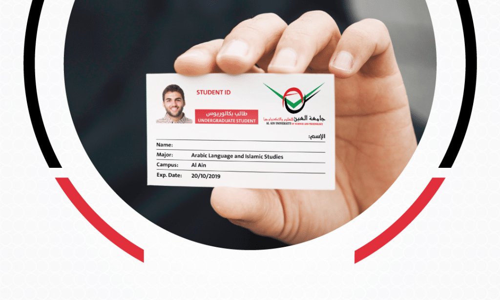 نموذج بطاقة طالب جامعي 1