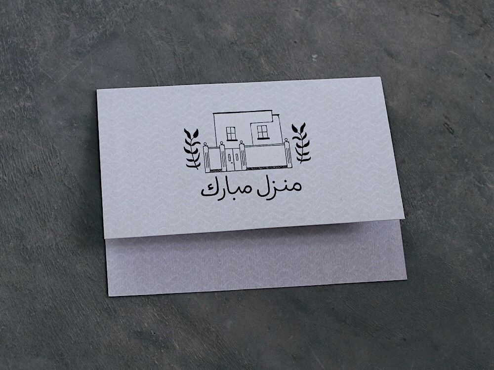 منزل مبارك