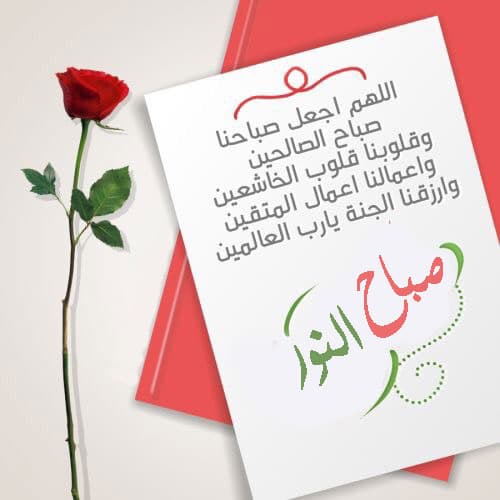 رسائل صباحيه بالصور 2