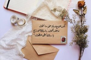 رسائل عشق للخطيبة