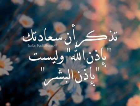 رسائل فرحة دينية