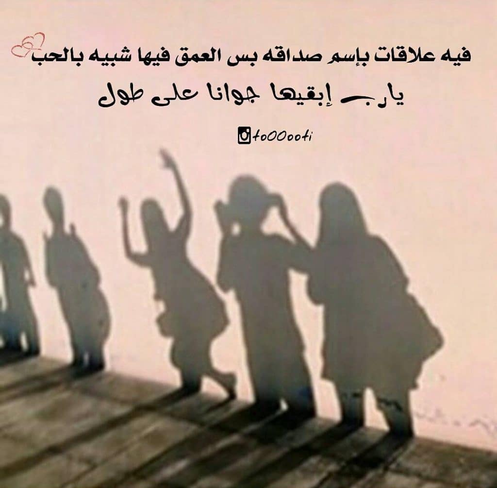 رسائل اصحاب مصرية