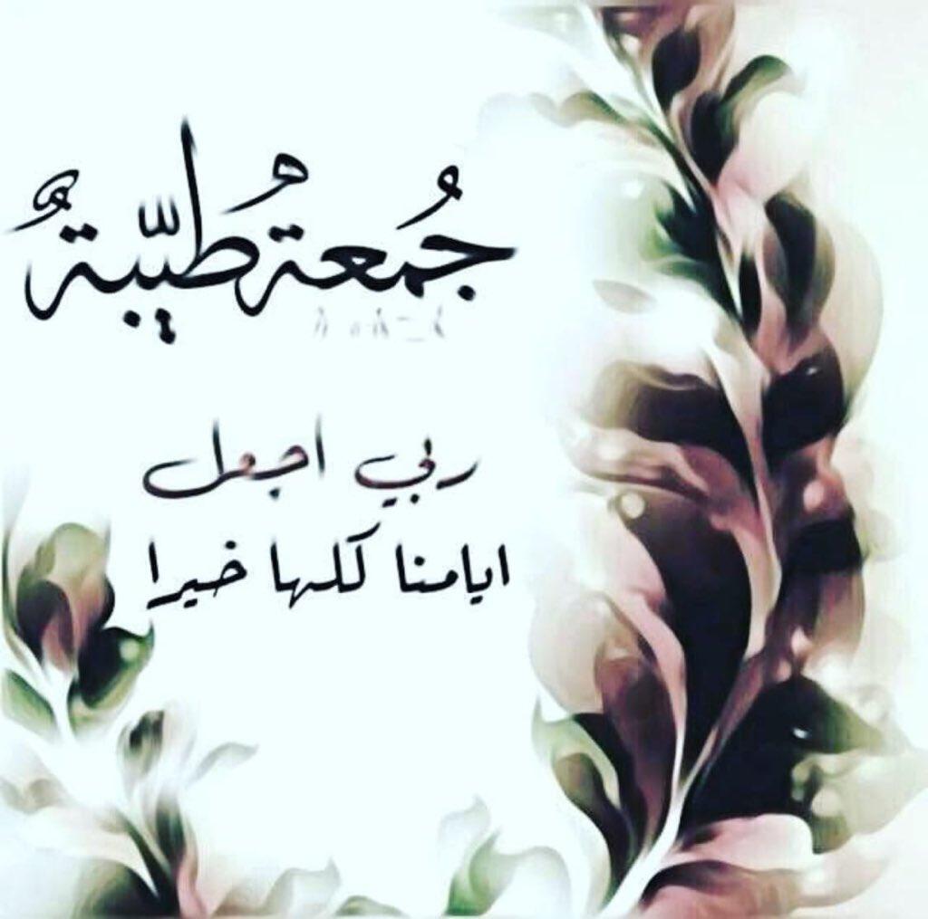 رسائل يـوم الجمعة