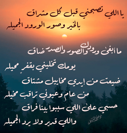 هجر الحبيب شعر