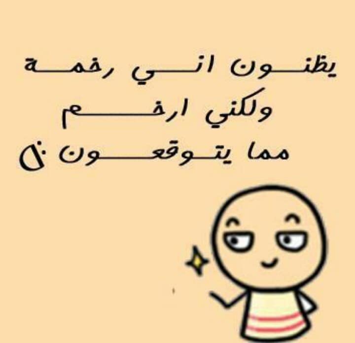 رسائل مضحكة للبنات