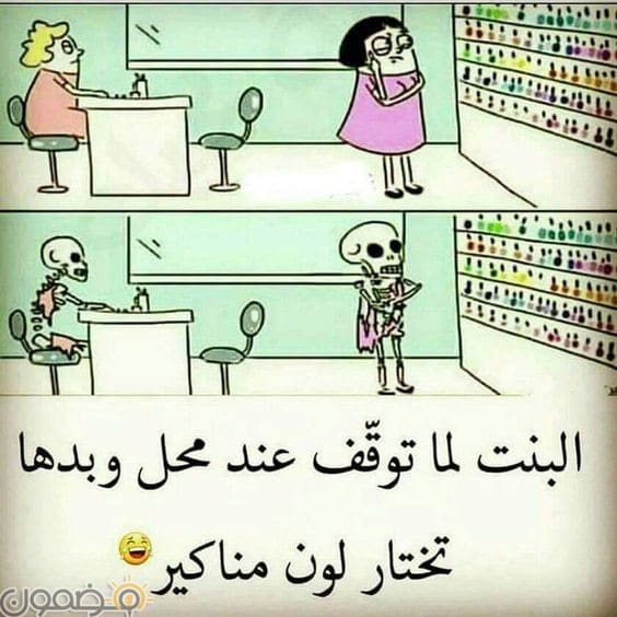 رسائل مضحكة للبنات