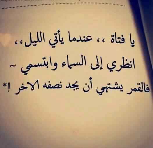 كلام غزل للبنات