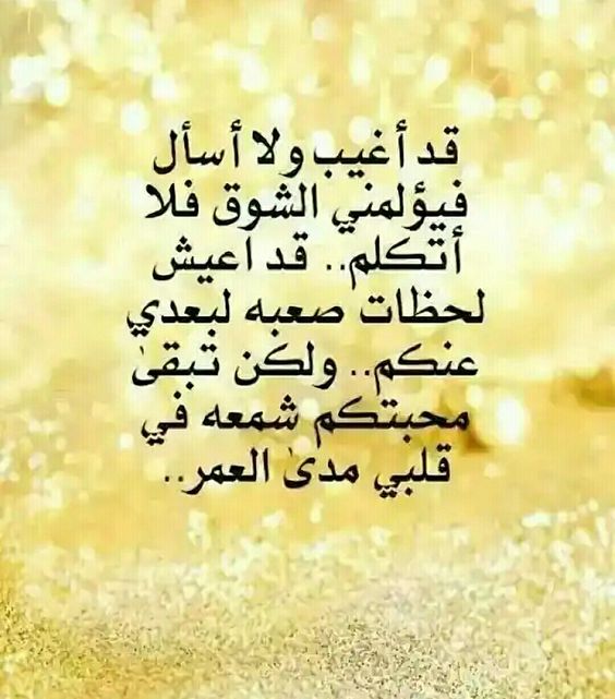 رسائل وداع وفراق للابد