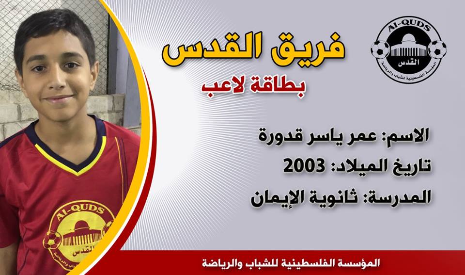 نموذج بطاقة لاعب كرة قدم 2