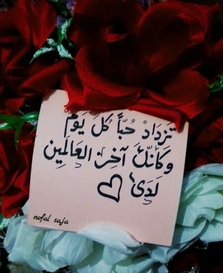 رسائل هدايا الحب - عبارات تكتب على الهدايا للزوج
