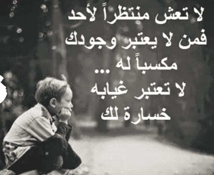 رسائل لمن يريد الفراق