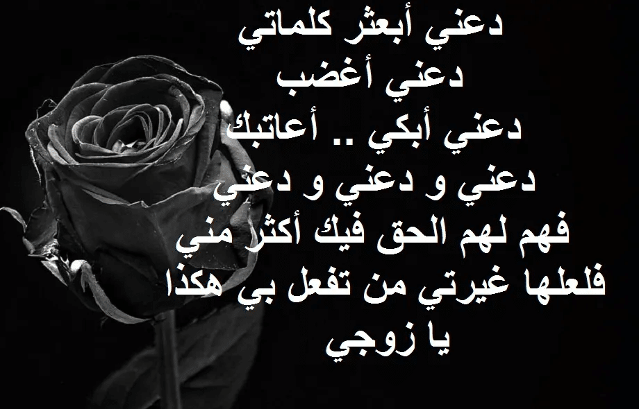 رسائل عن هجر الزوج