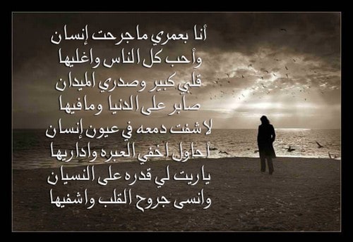 رسائل عن الظلم في الحب 