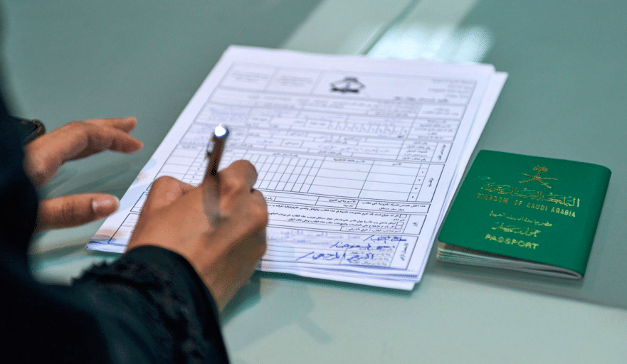 نموذج طلب تجنيس في السعودية